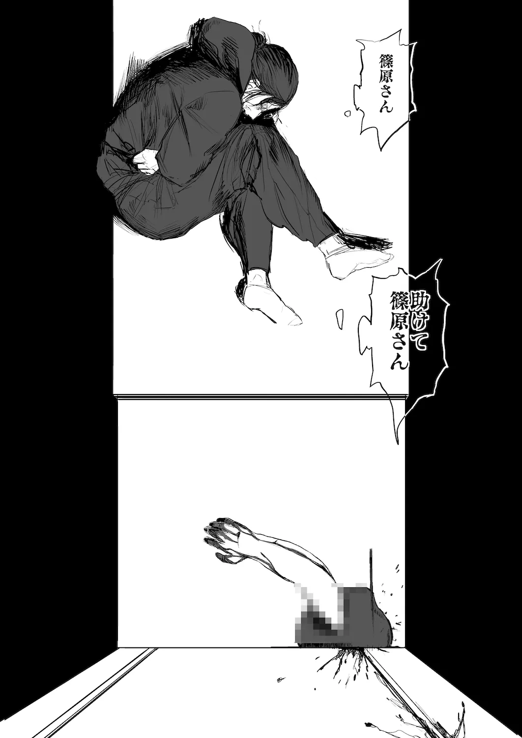 Trapped Teleporter 24ページ